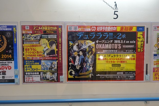 Day10JPIkebukuroAnimate1