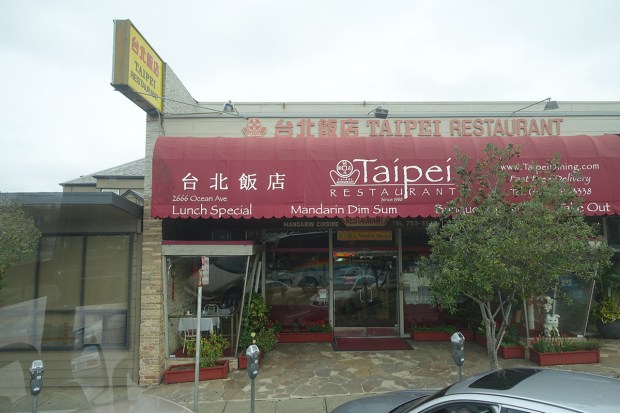 Day12USTaipeiRestaurant